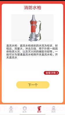 掌上趣消截图3 掌上趣消截图3