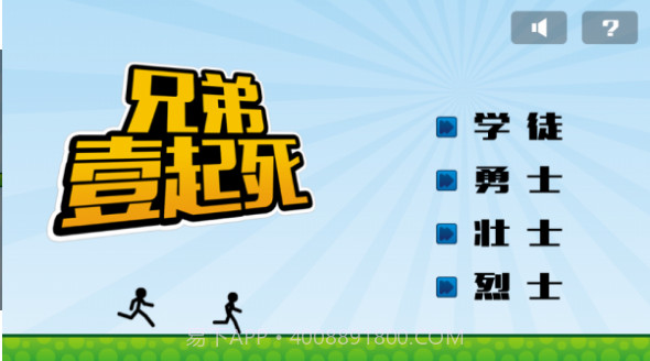 兄弟一起死截图2 兄弟一起死截图2