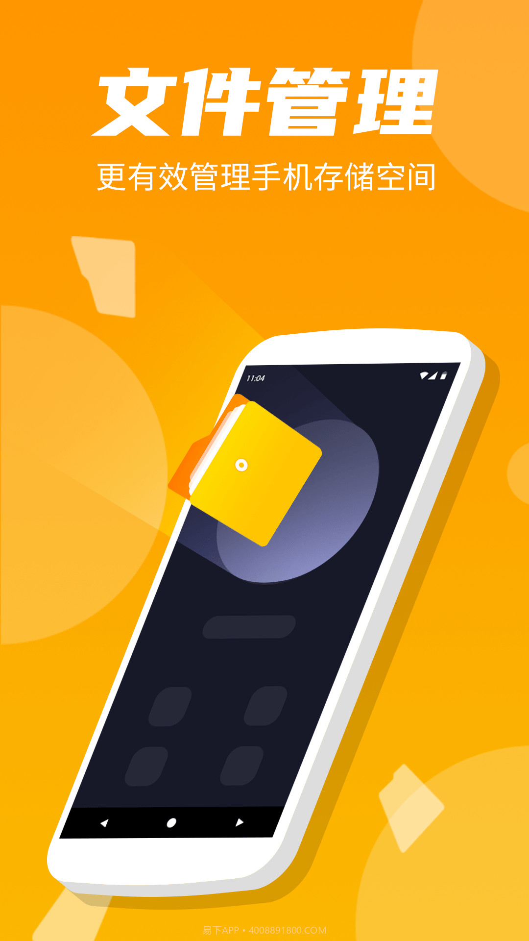 安卓清理专家截图5 安卓清理专家截图5