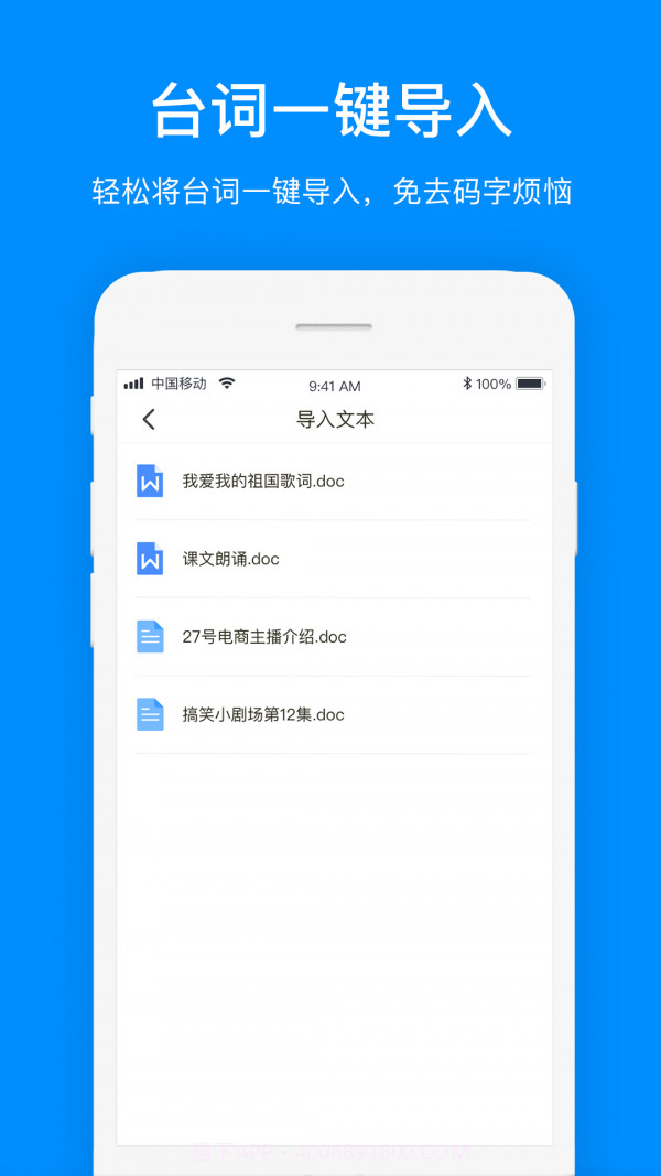 台词提词器截图4