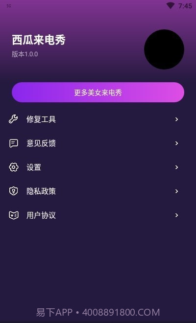 西瓜来电秀截图2