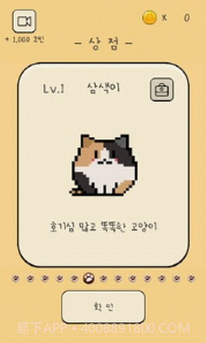 铲屎官给我吃的截图2 铲屎官给我吃的截图2