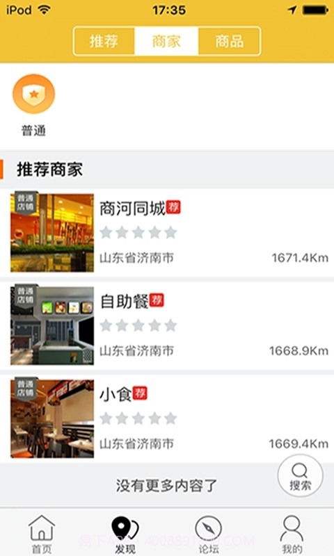 商河同城截图3 商河同城截图3