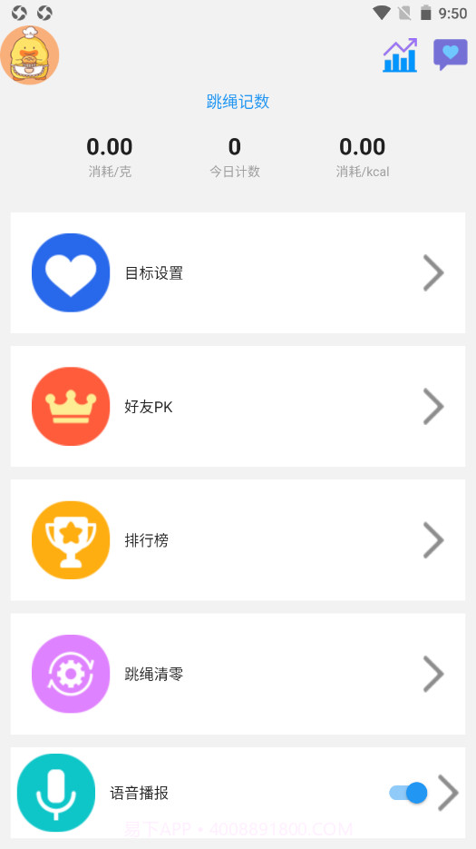 智能AI跳绳截图2