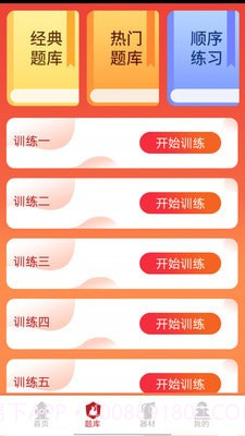 掌上趣消截图1 掌上趣消截图1