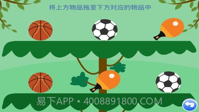 宝宝大脑巴士截图2