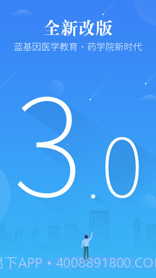 药学考研药师截图1