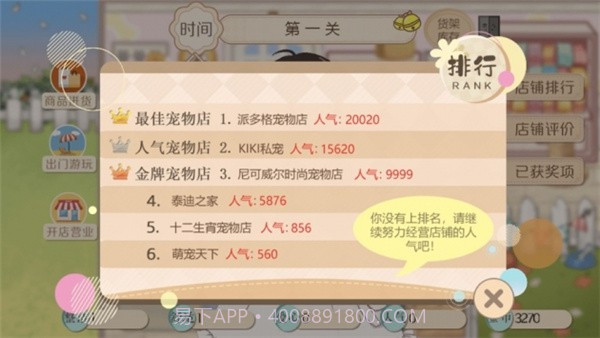 阿今宠物屋官方版截图4 阿今宠物屋官方版截图4