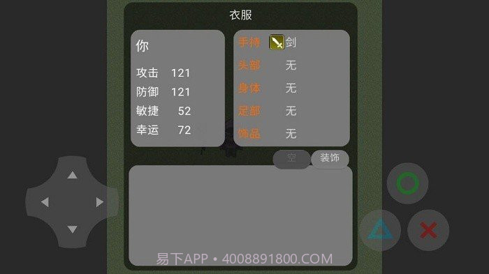 乞丐人生截图1 乞丐人生截图1