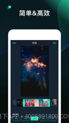 MP3视频转换器截图2 MP3视频转换器截图2