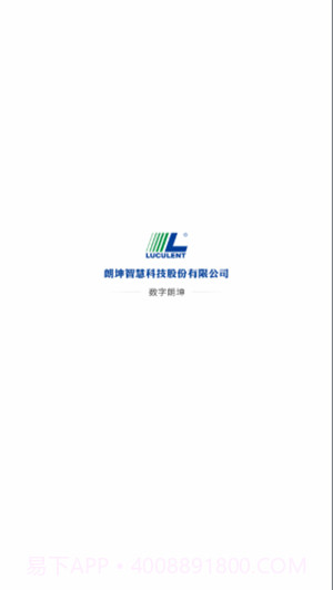 数字朗坤办公截图3 数字朗坤办公截图3