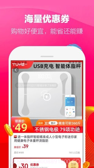 随尚优品截图3