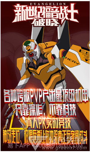 新世纪福音战士破晓豪华福利版 V5.4 手机版截图5 新世纪福音战士破晓豪华福利版 V5.4 手机版截图5