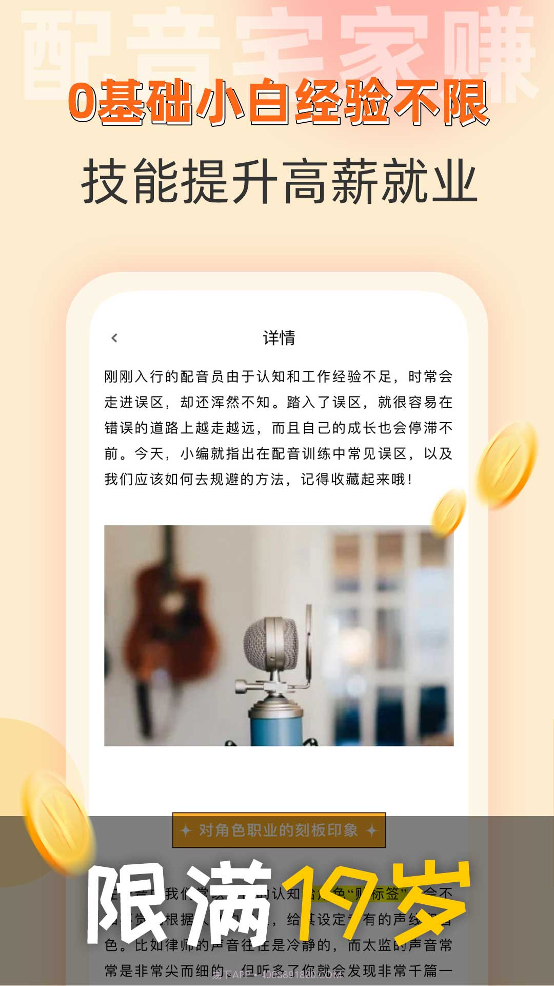 小白学做兼职截图2 小白学做兼职截图2
