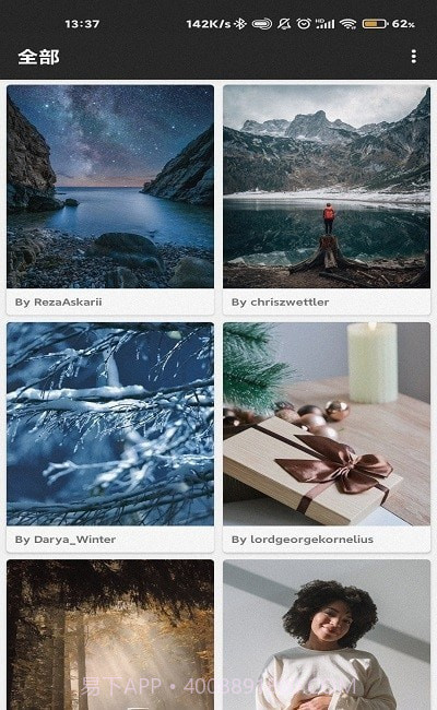 随手拍壁纸手机版截图3