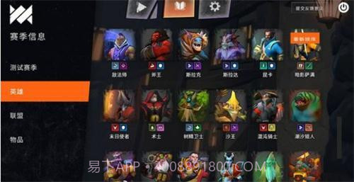 刀塔霸业正版截图3