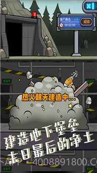 地下堡垒建造师截图4