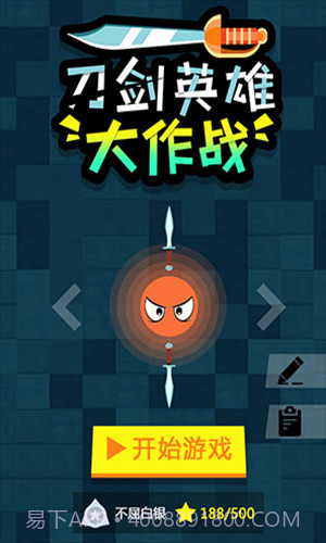 刀剑英雄大作战截图2