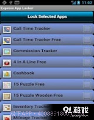 锁定屏幕截图1 锁定屏幕截图1