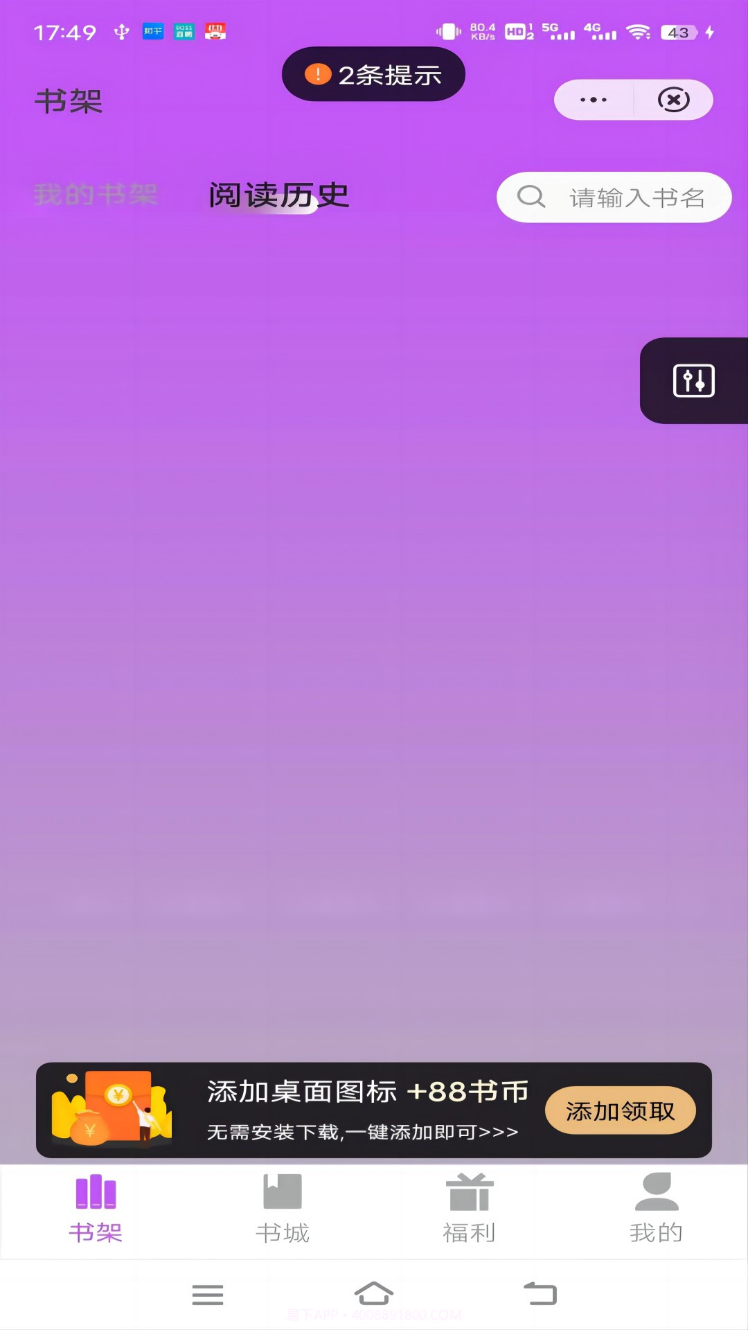 星空读书截图1 星空读书截图1