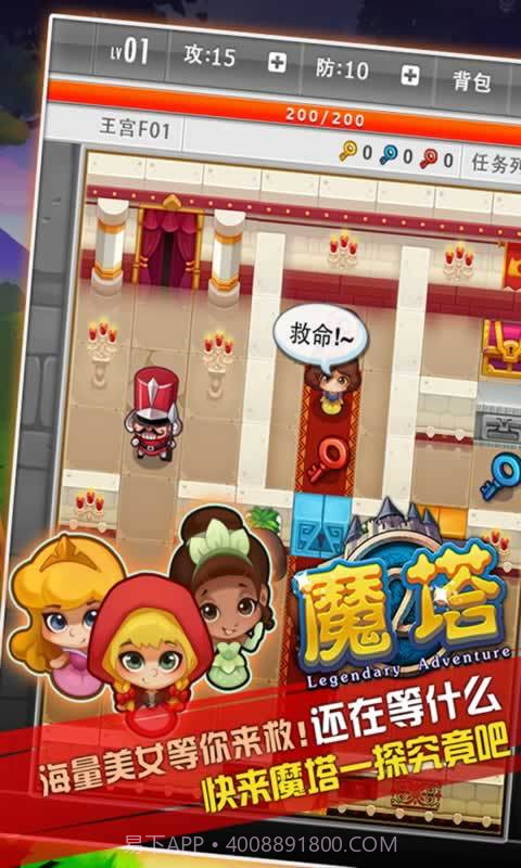 魔塔截图2 魔塔截图2