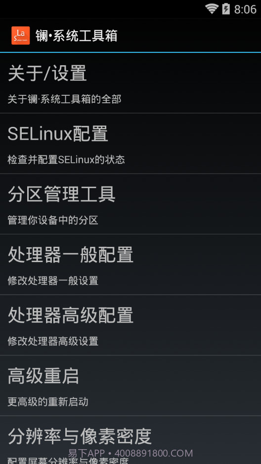 镧 系统工具箱Lanthanum system toolbox截图3