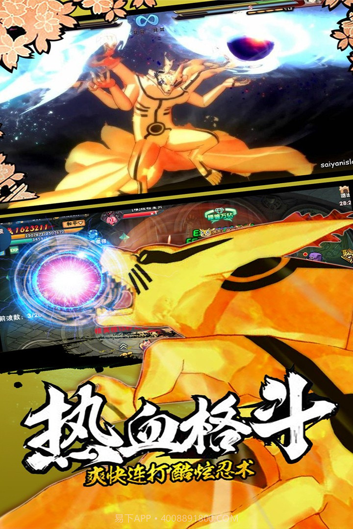 新忍者世界截图3 新忍者世界截图3