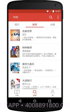 书吧免费小说截图1