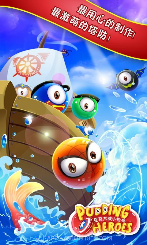 复仇者联萌2截图1