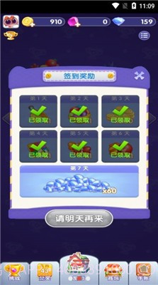 旅行消消消截图2 旅行消消消截图2