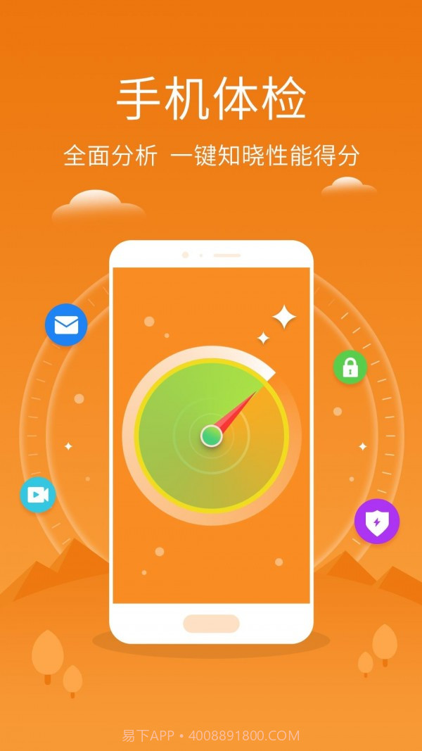 安狗狗手机管家截图2 安狗狗手机管家截图2