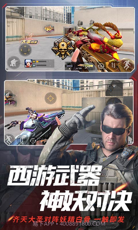 全民枪战2觉醒之战截图2