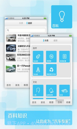 车展中国截图4 车展中国截图4