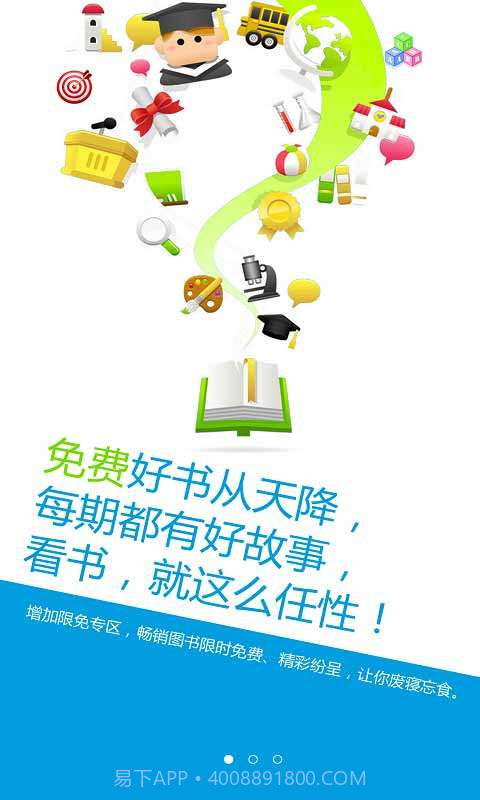 旗峰阅读截图1 旗峰阅读截图1