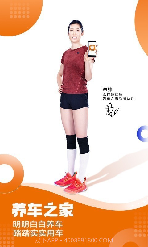 养车之家截图1 养车之家截图1