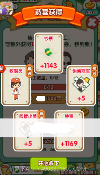 小城幸福生活截图1