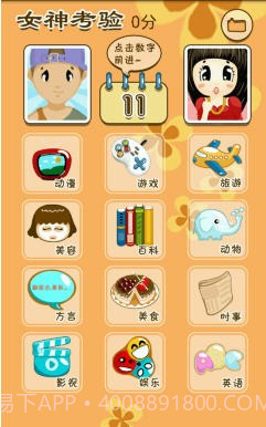 屌丝的春天截图3