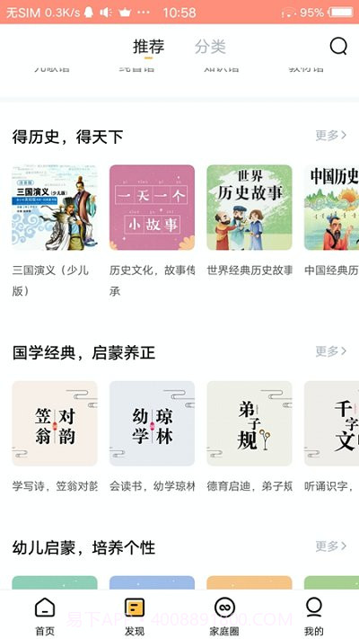 智小宝截图3 智小宝截图3
