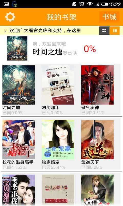 旗峰阅读截图2 旗峰阅读截图2