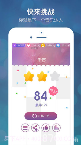 别踩音乐块儿截图5 别踩音乐块儿截图5