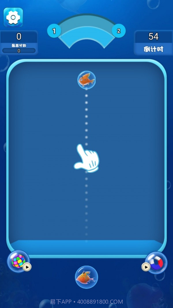 海洋泡泡鱼截图4 海洋泡泡鱼截图4
