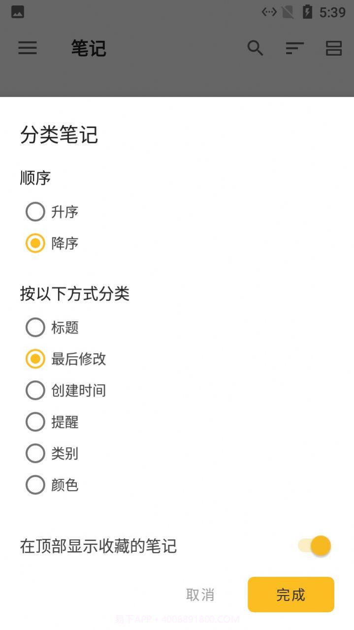 麻雀记事本截图2 麻雀记事本截图2