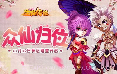 生肖传说截图3 生肖传说截图3