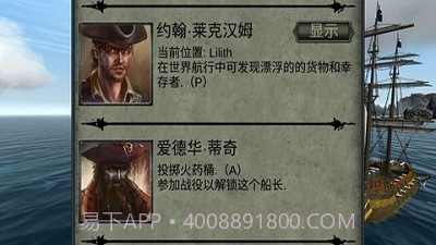 亡灵海盗截图3 亡灵海盗截图3