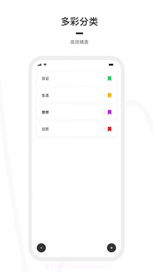 一刻日记截图4 一刻日记截图4