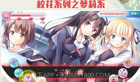 放开那校花截图1