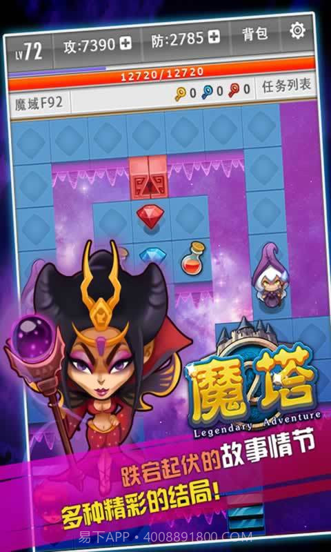 魔塔截图3 魔塔截图3