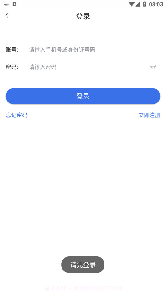 陕西医保截图4 陕西医保截图4