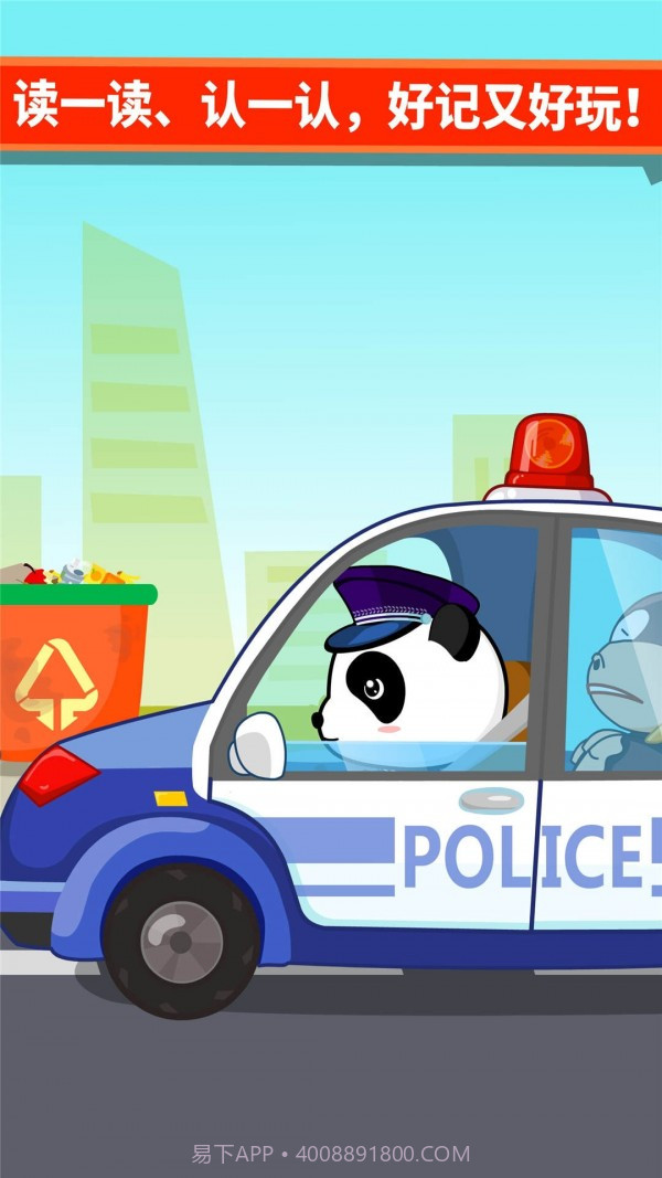 宝宝爱交通工具截图2 宝宝爱交通工具截图2