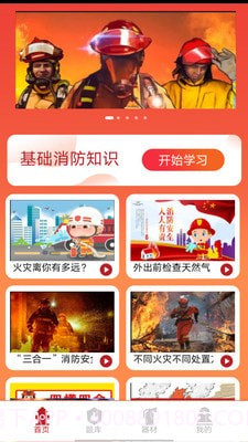 掌上趣消截图2 掌上趣消截图2